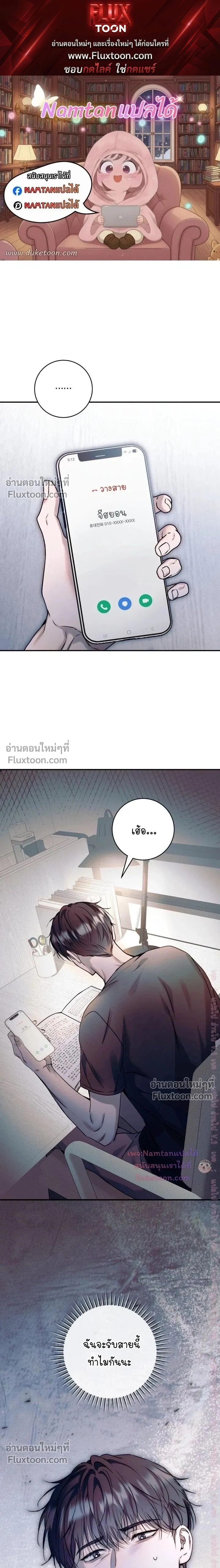 I Introduce My Manager หน้า 1
