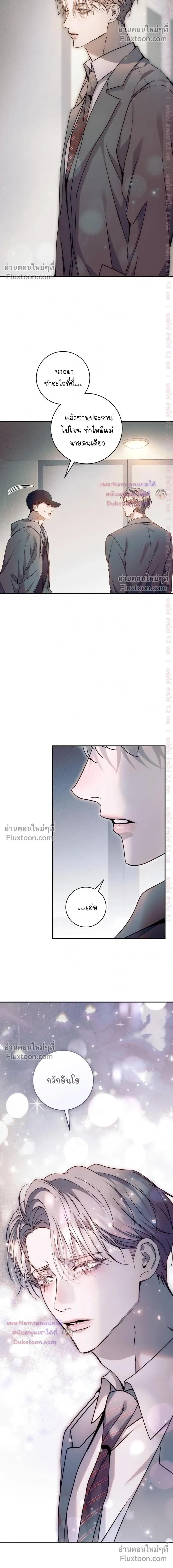 I Introduce My Manager หน้า 18