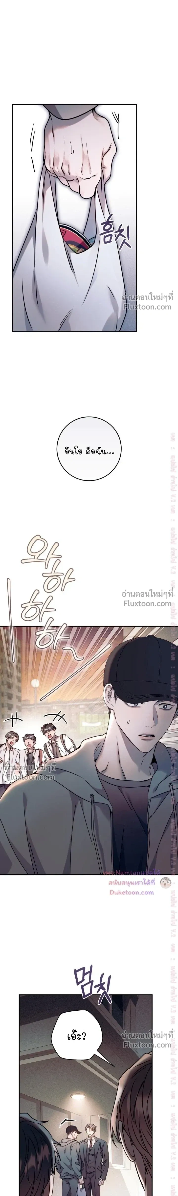 I Introduce My Manager หน้า 19