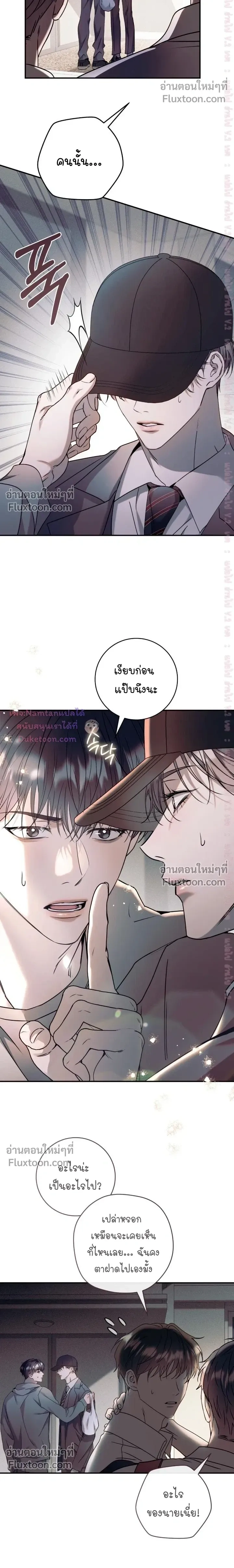 I Introduce My Manager หน้า 20