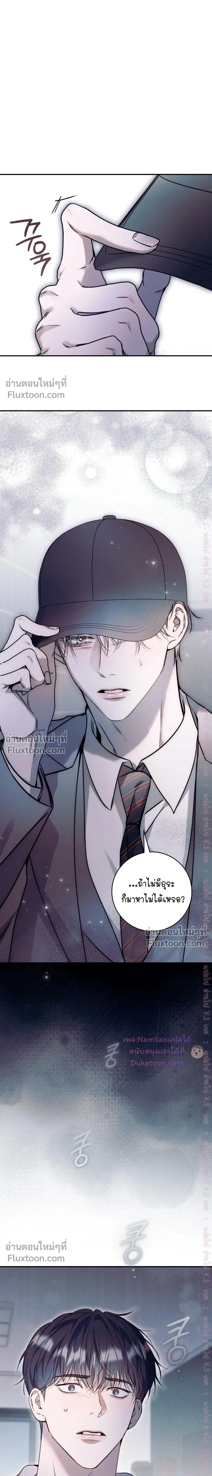 I Introduce My Manager หน้า 25