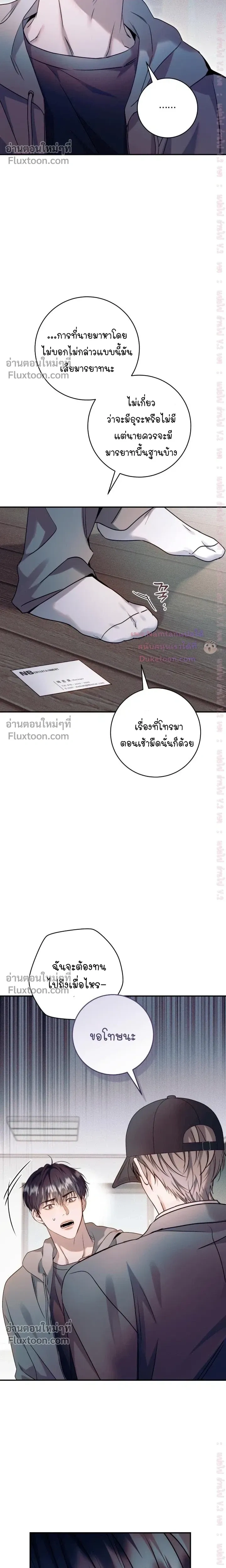 I Introduce My Manager หน้า 26