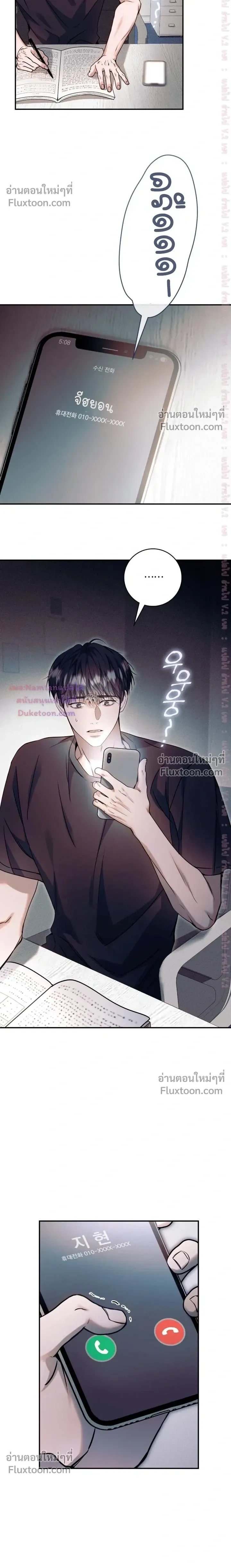 I Introduce My Manager หน้า 10