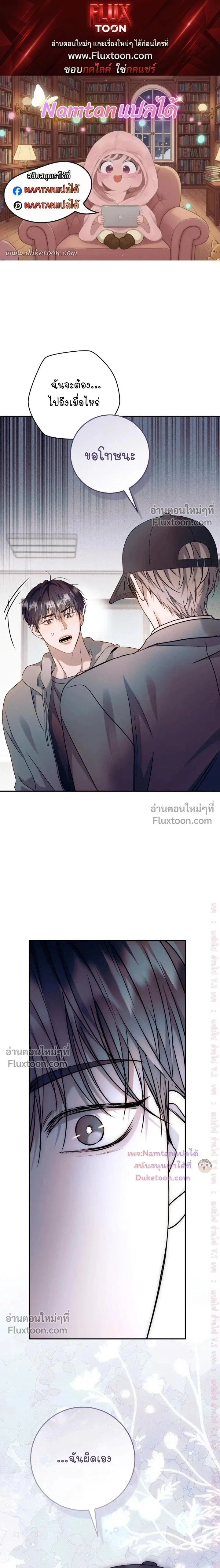 I Introduce My Manager หน้า 1