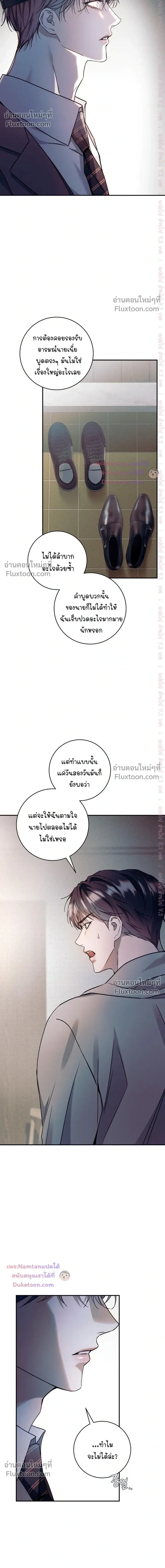 I Introduce My Manager หน้า 12
