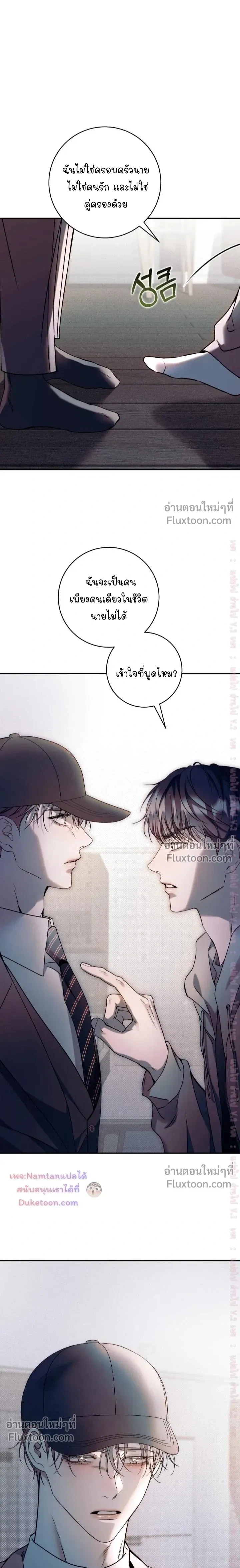 I Introduce My Manager หน้า 13