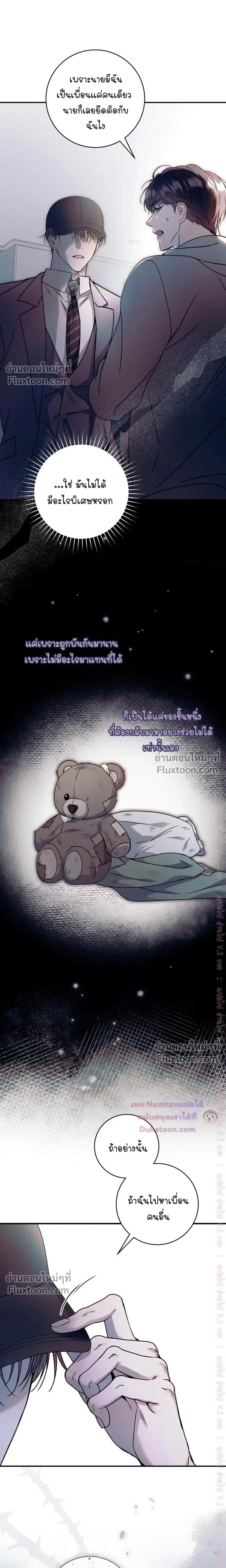 I Introduce My Manager หน้า 15