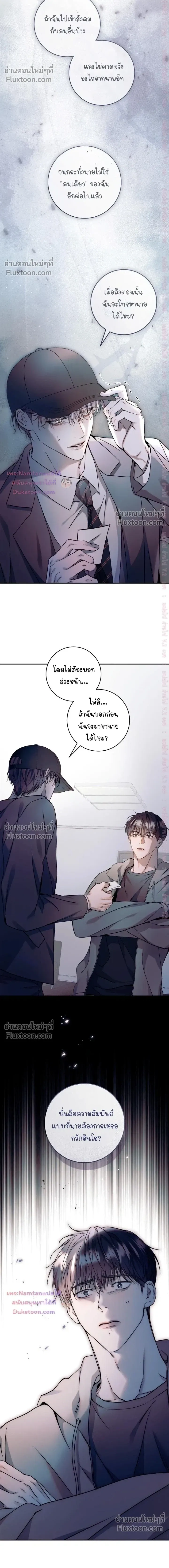 I Introduce My Manager หน้า 16