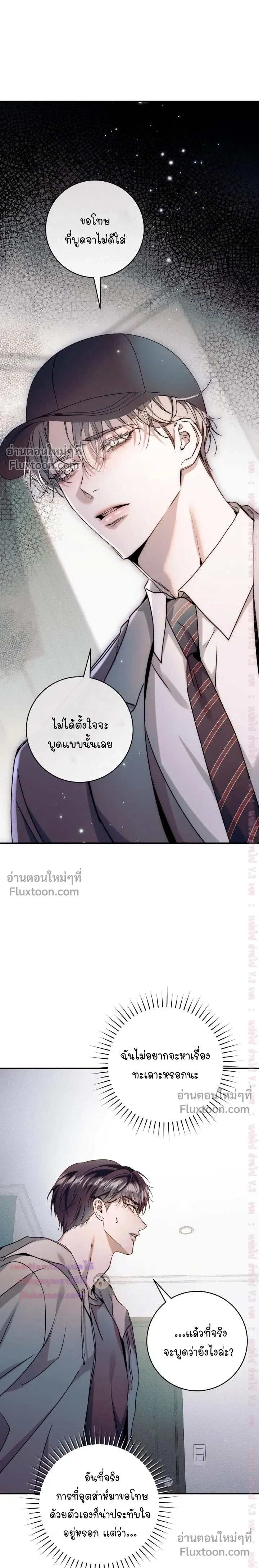 I Introduce My Manager หน้า 3