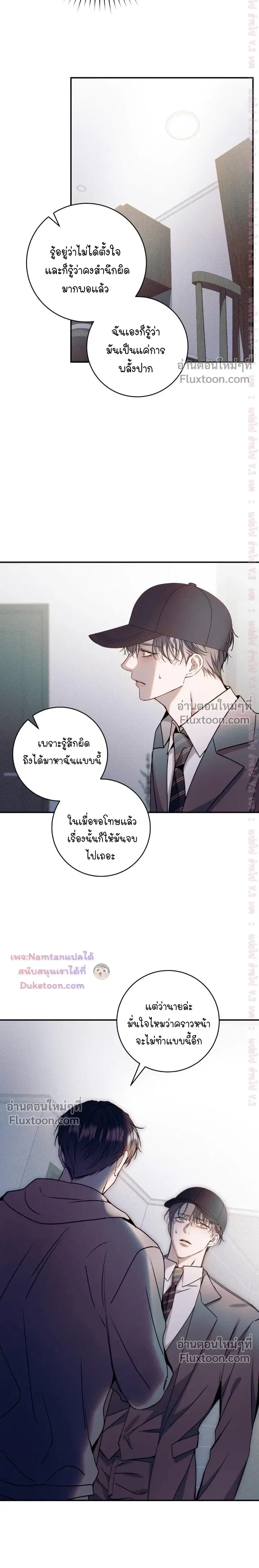 I Introduce My Manager หน้า 4