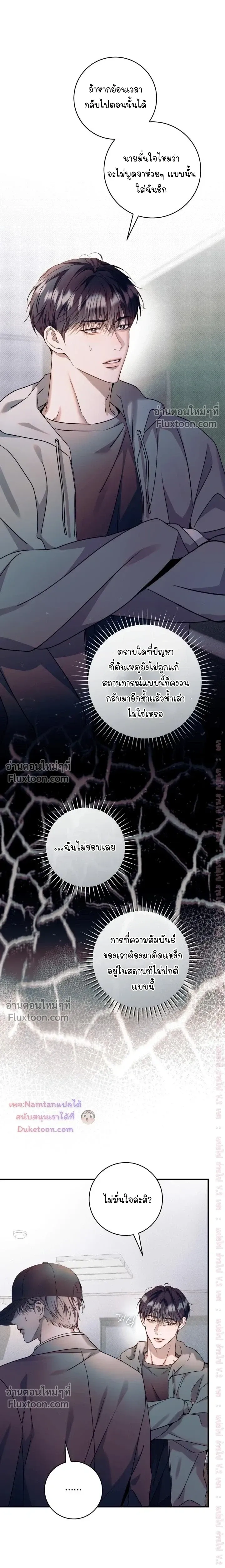 I Introduce My Manager หน้า 5