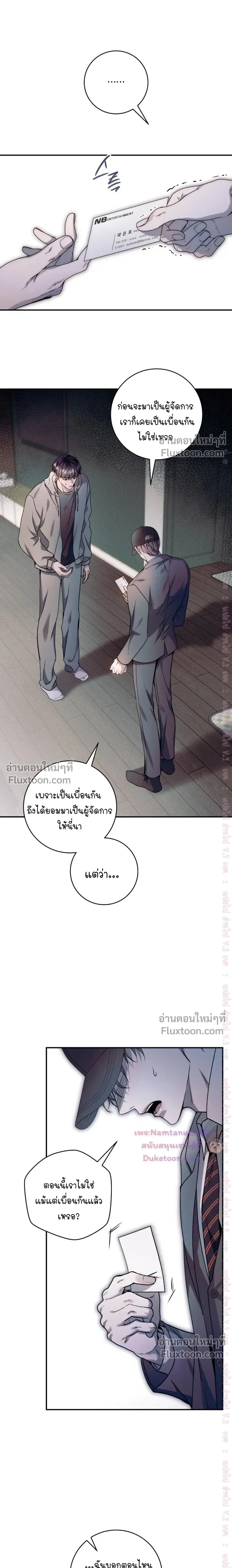 I Introduce My Manager หน้า 7