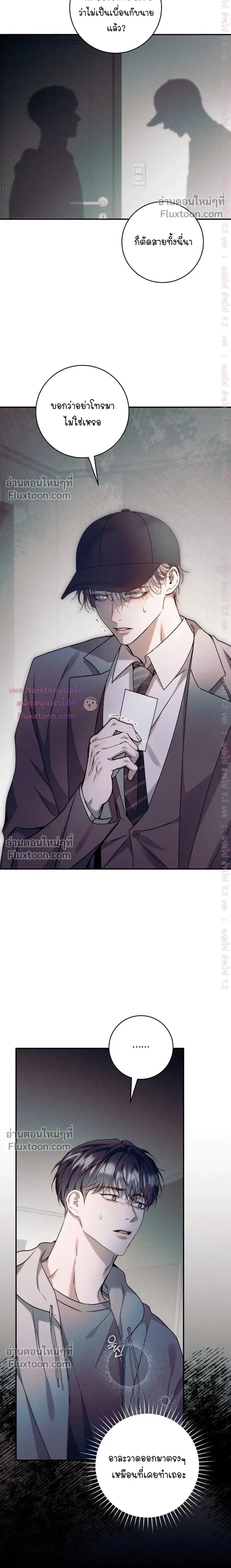 I Introduce My Manager หน้า 8