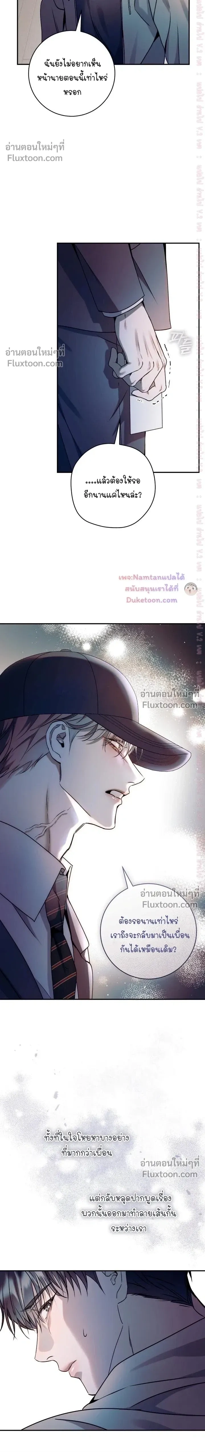 I Introduce My Manager หน้า 10