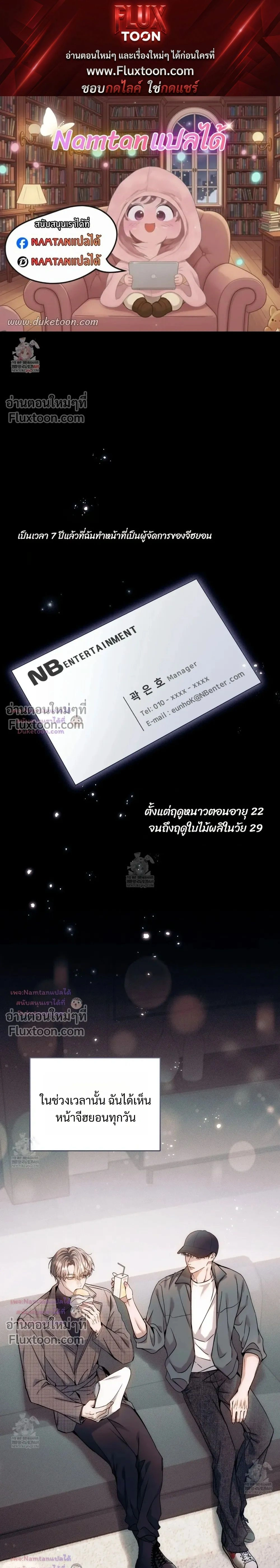 I Introduce My Manager หน้า 1
