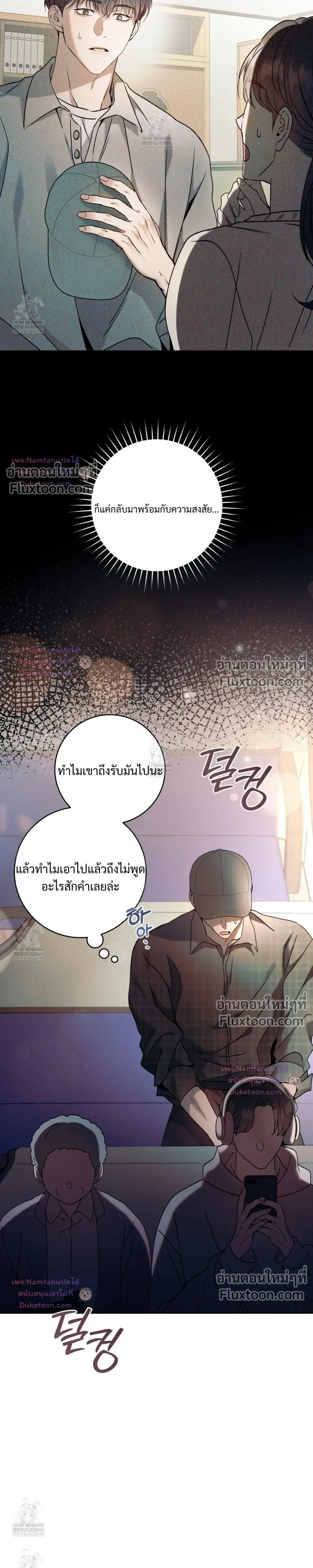 I Introduce My Manager หน้า 11