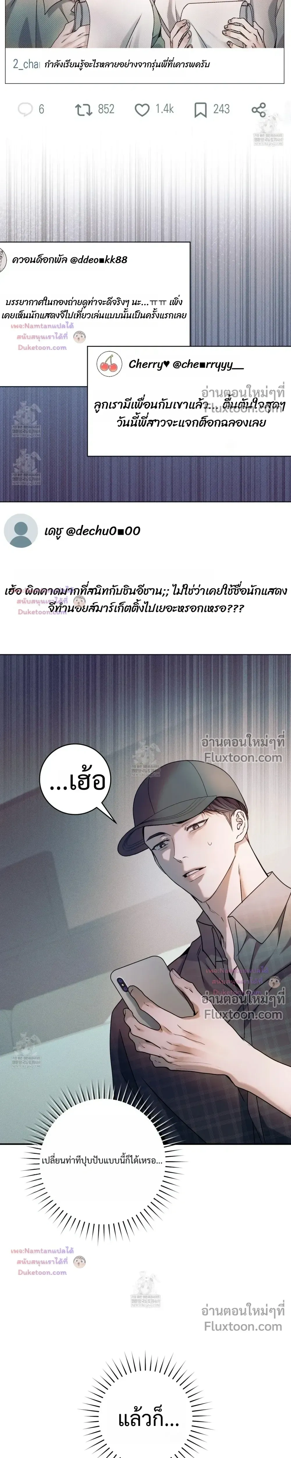 I Introduce My Manager หน้า 15