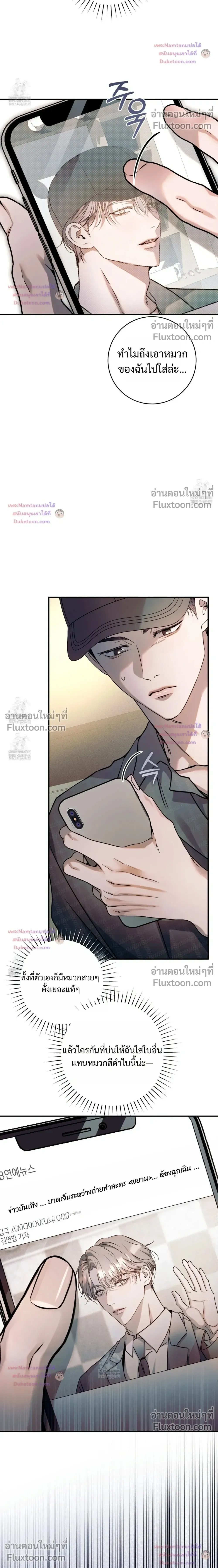 I Introduce My Manager หน้า 16
