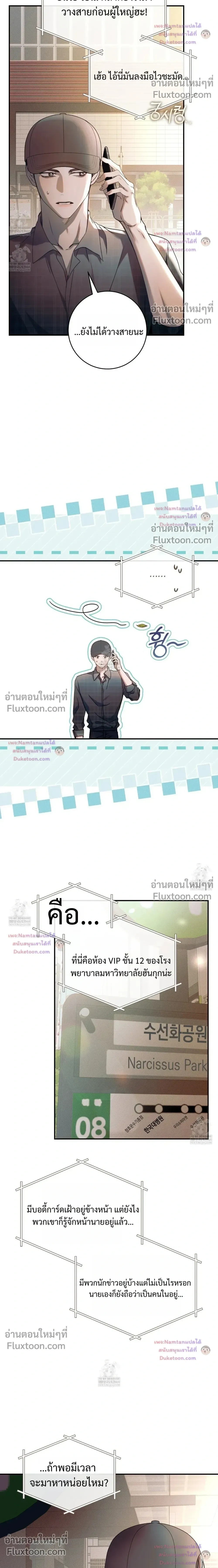 I Introduce My Manager หน้า 20