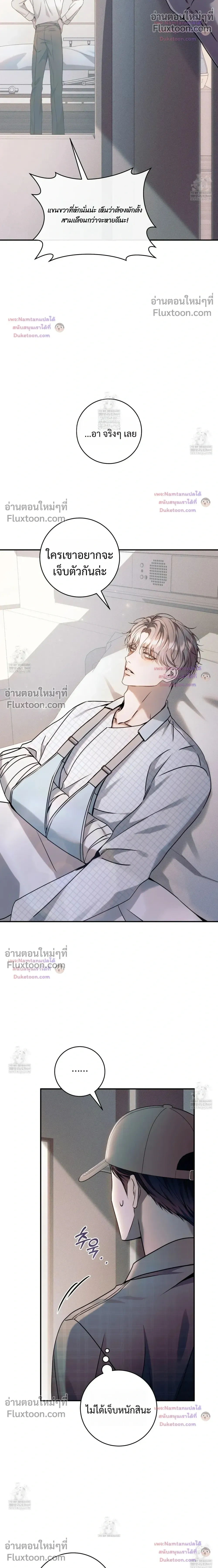 I Introduce My Manager หน้า 24