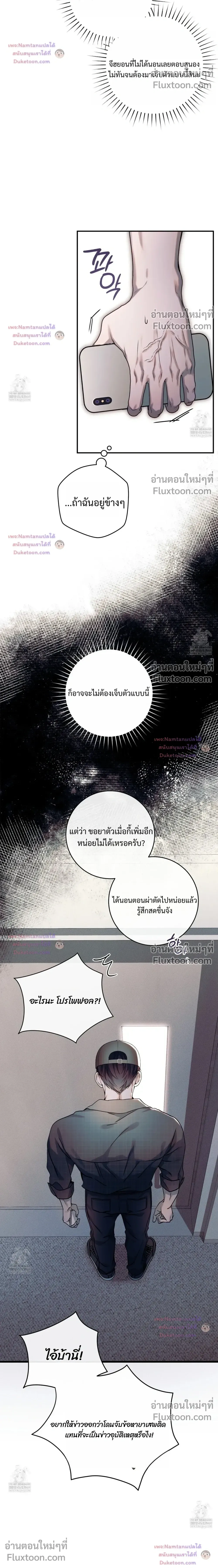 I Introduce My Manager หน้า 26