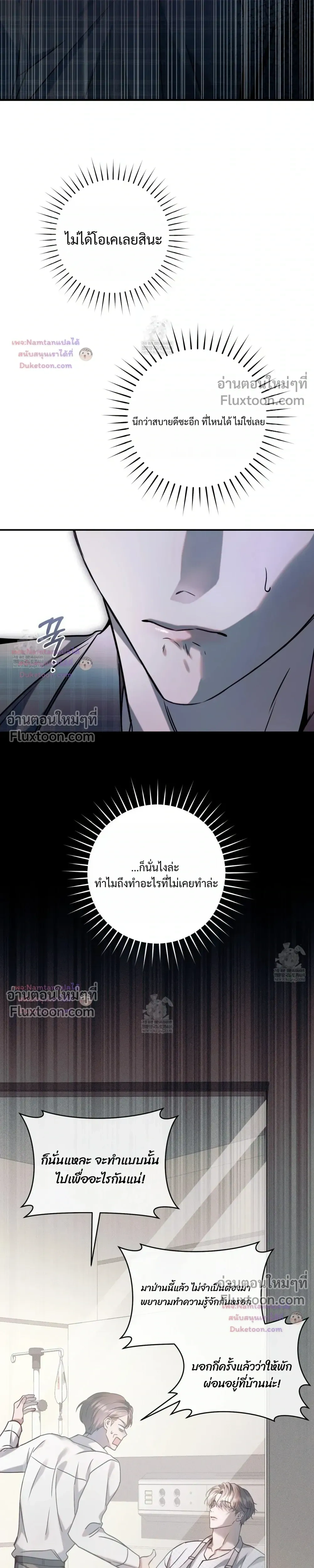I Introduce My Manager หน้า 29