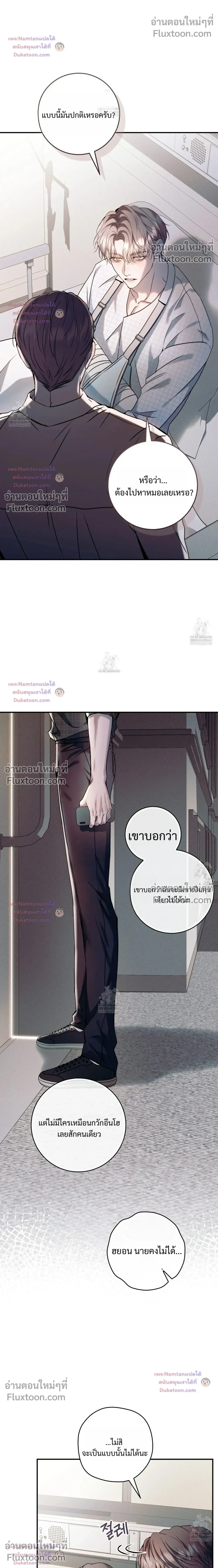 I Introduce My Manager หน้า 32