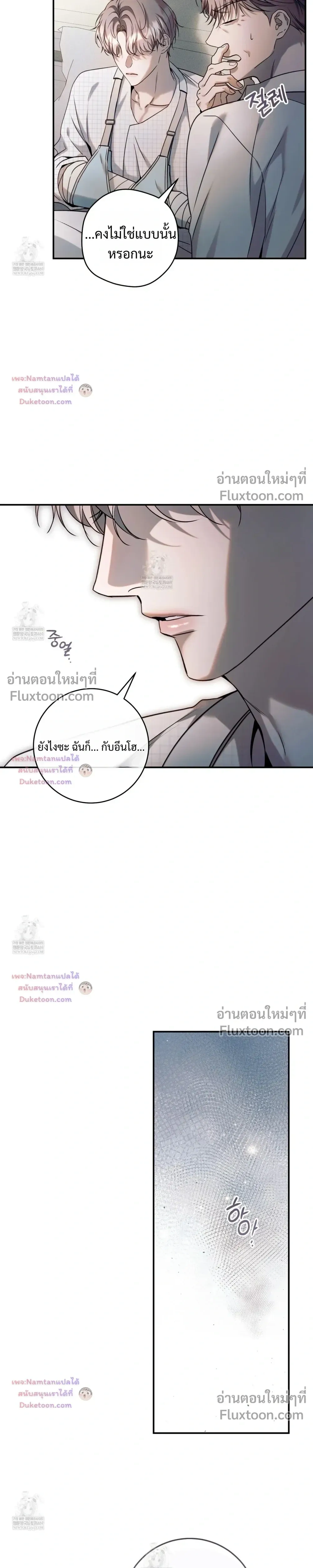 I Introduce My Manager หน้า 33