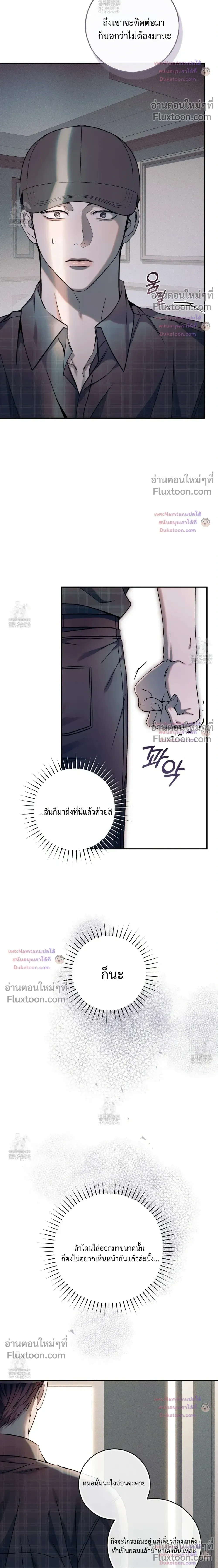 I Introduce My Manager หน้า 34