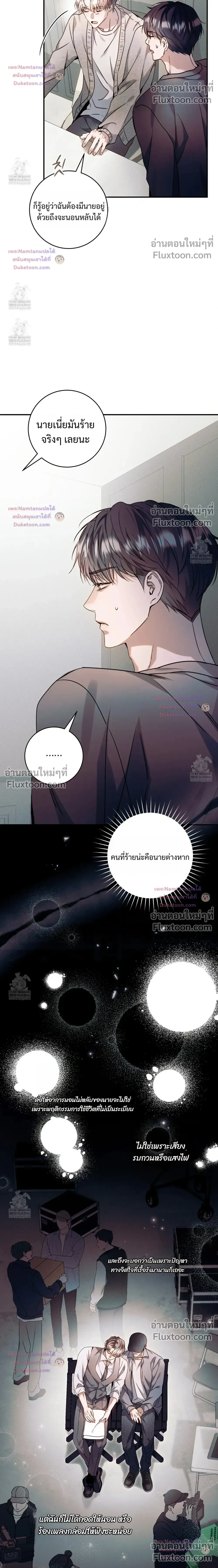 I Introduce My Manager หน้า 6