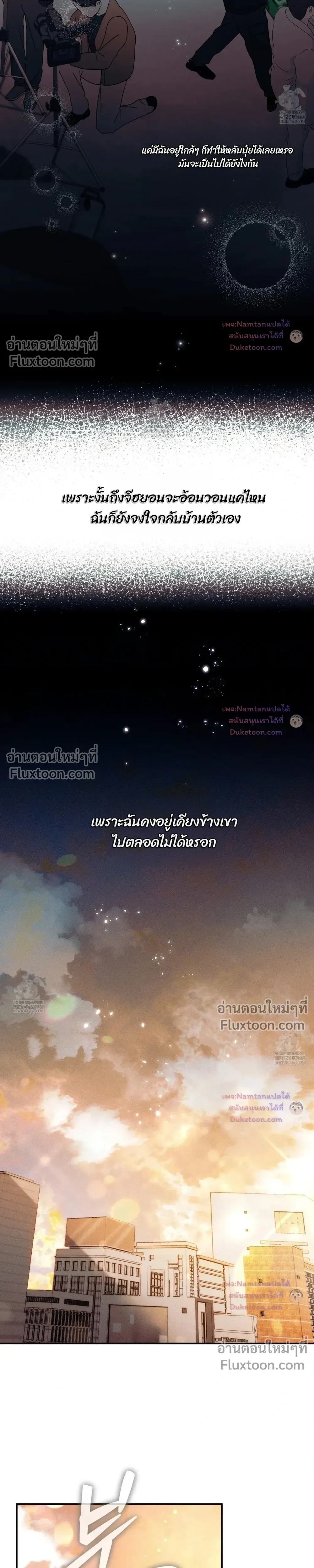 I Introduce My Manager หน้า 7
