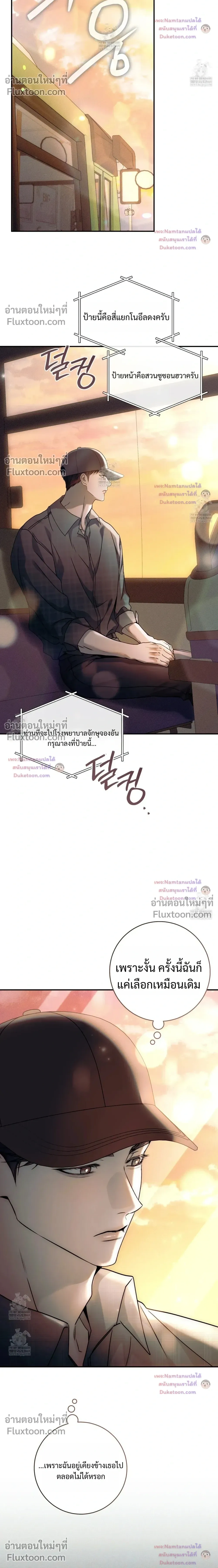 I Introduce My Manager หน้า 8