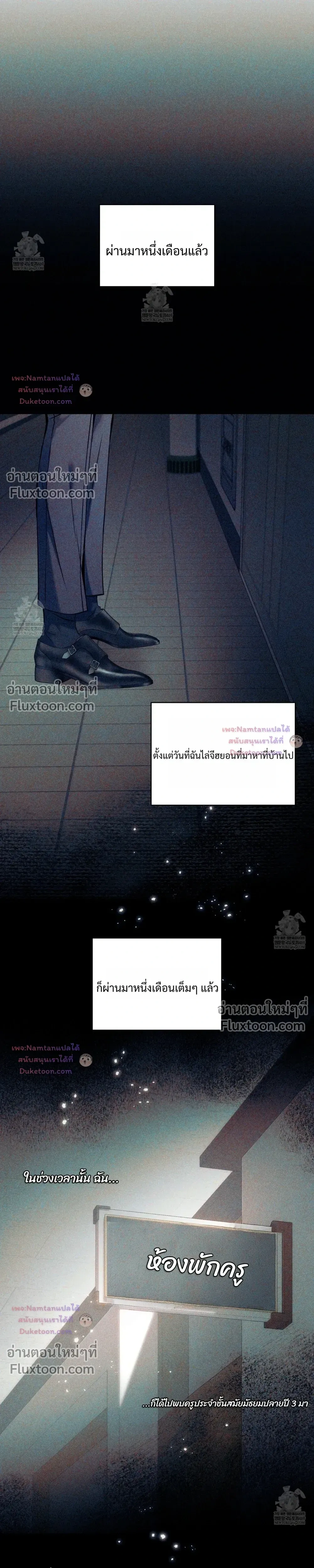 I Introduce My Manager หน้า 9