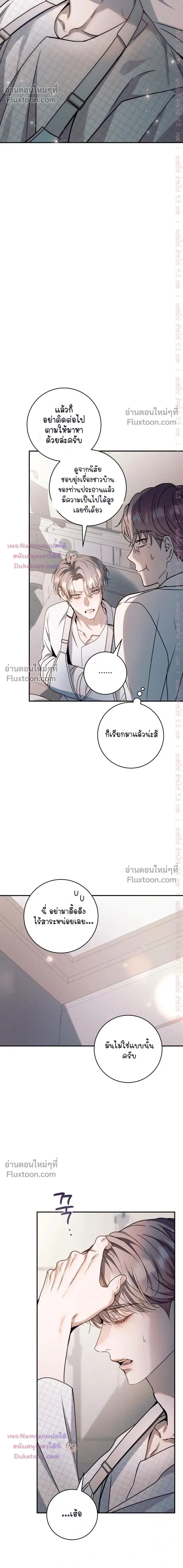 I Introduce My Manager หน้า 2