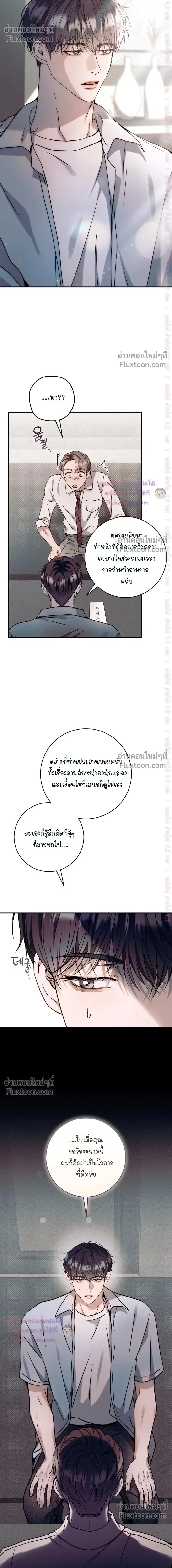 I Introduce My Manager หน้า 16