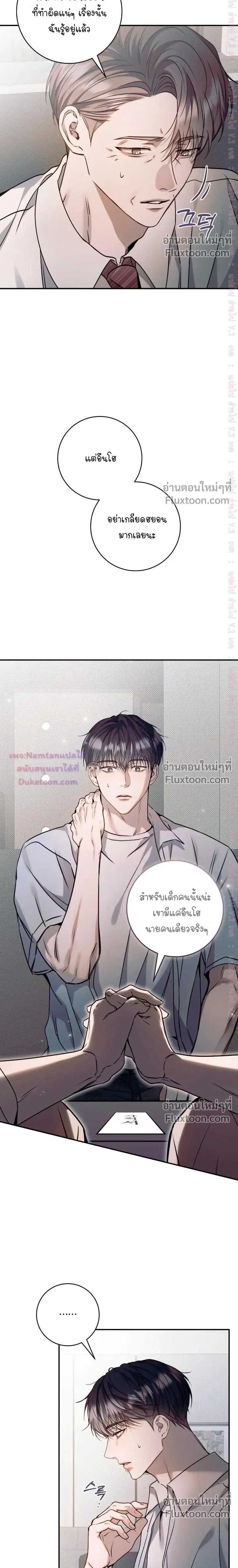 I Introduce My Manager หน้า 22