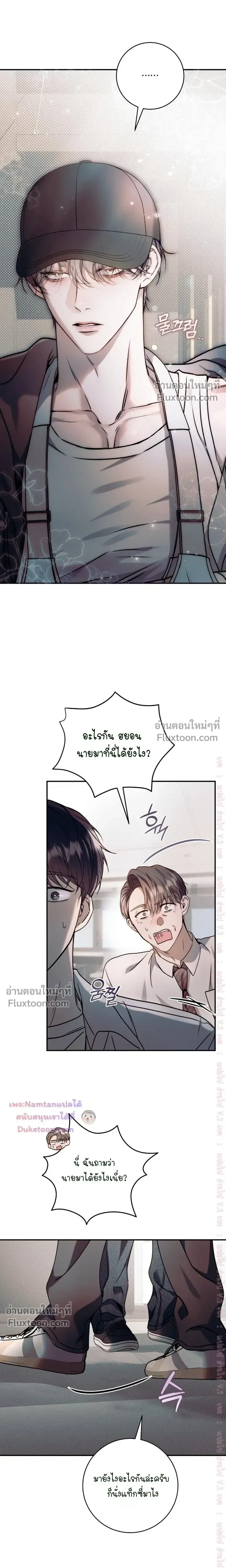 I Introduce My Manager หน้า 25