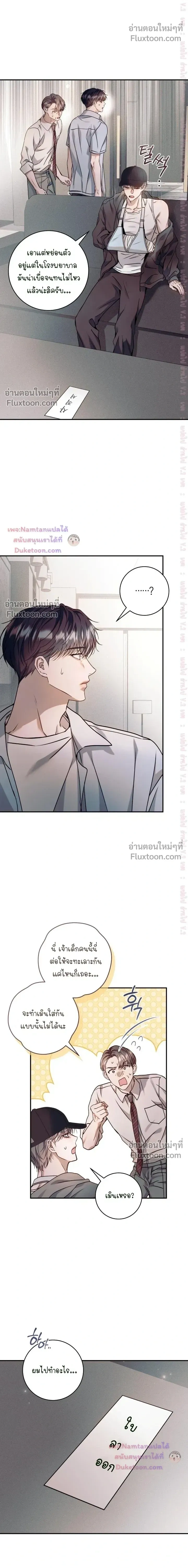 I Introduce My Manager หน้า 26