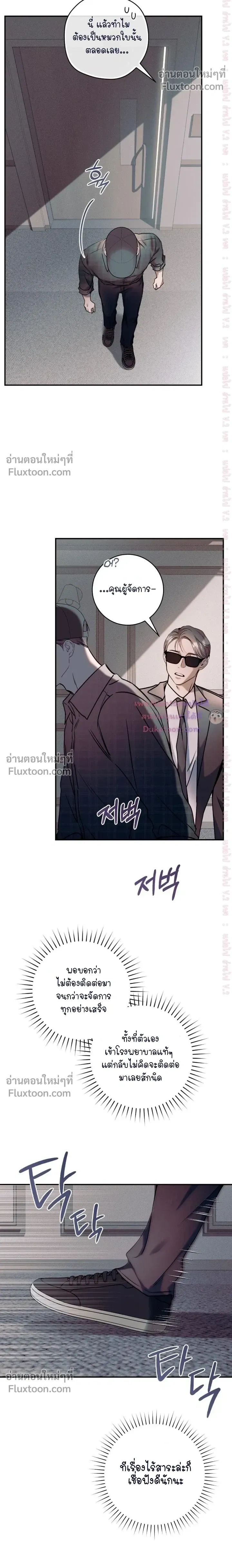 I Introduce My Manager หน้า 4