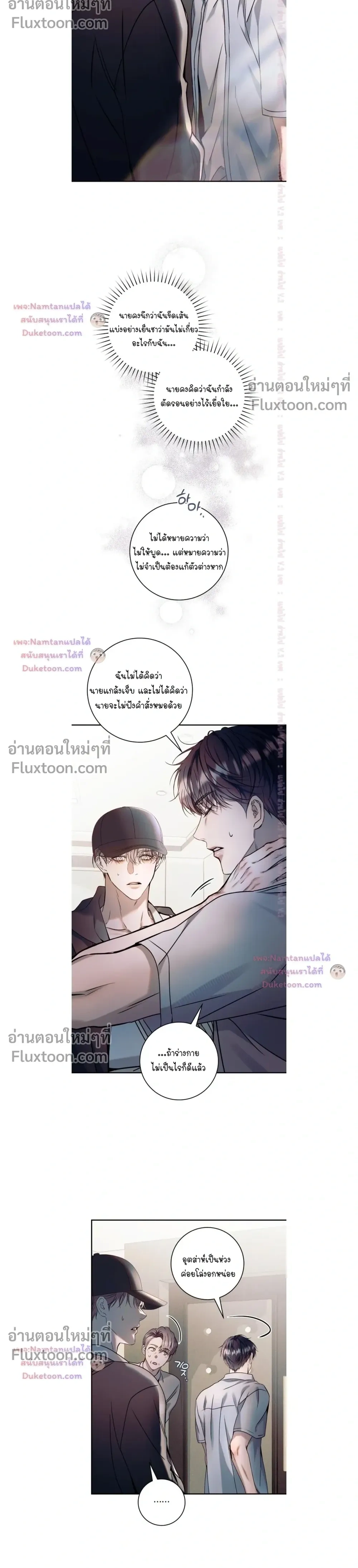 I Introduce My Manager หน้า 12