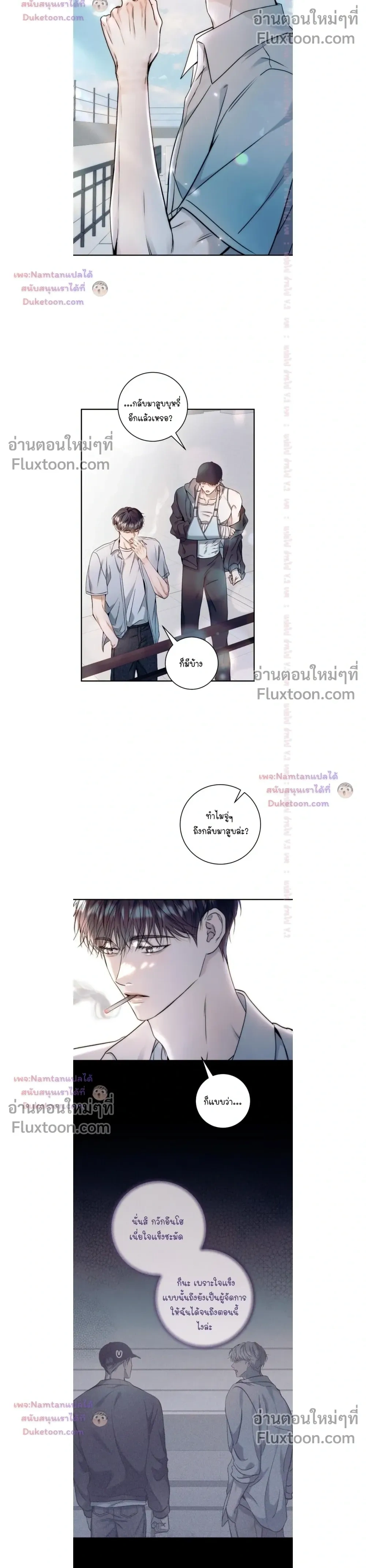 I Introduce My Manager หน้า 16