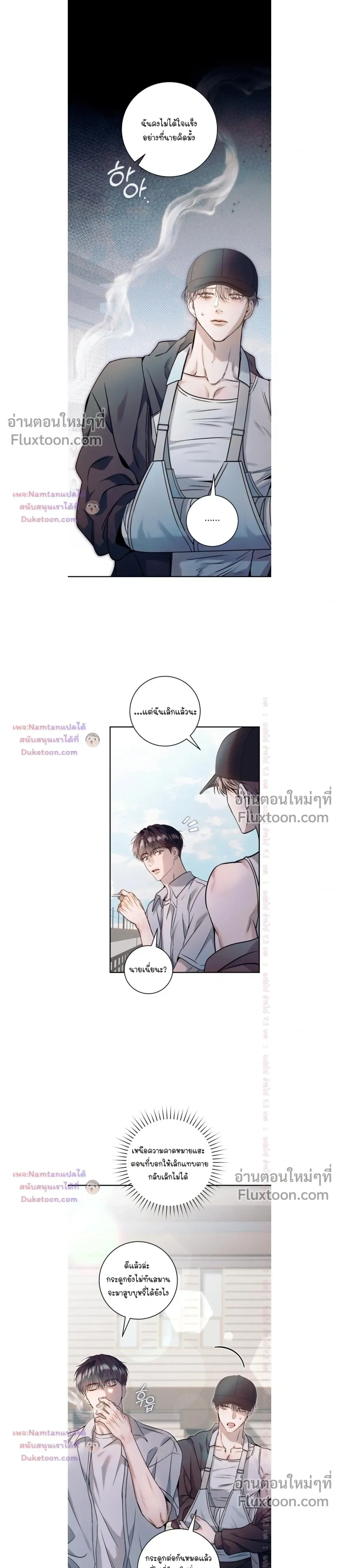 I Introduce My Manager หน้า 17