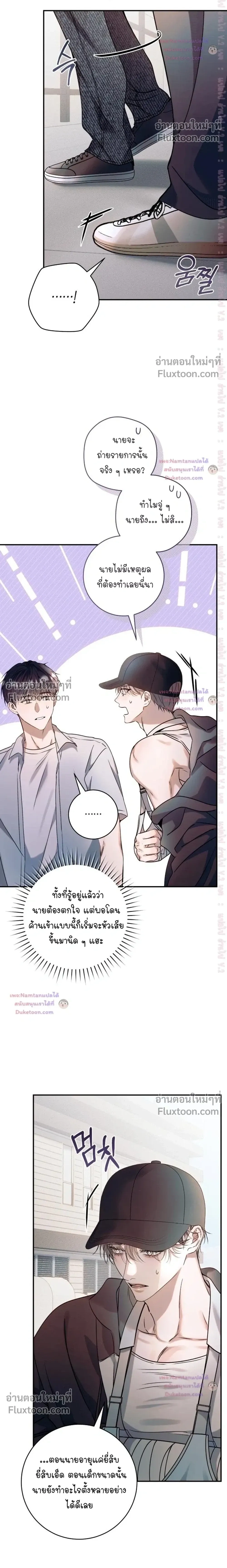 I Introduce My Manager หน้า 24