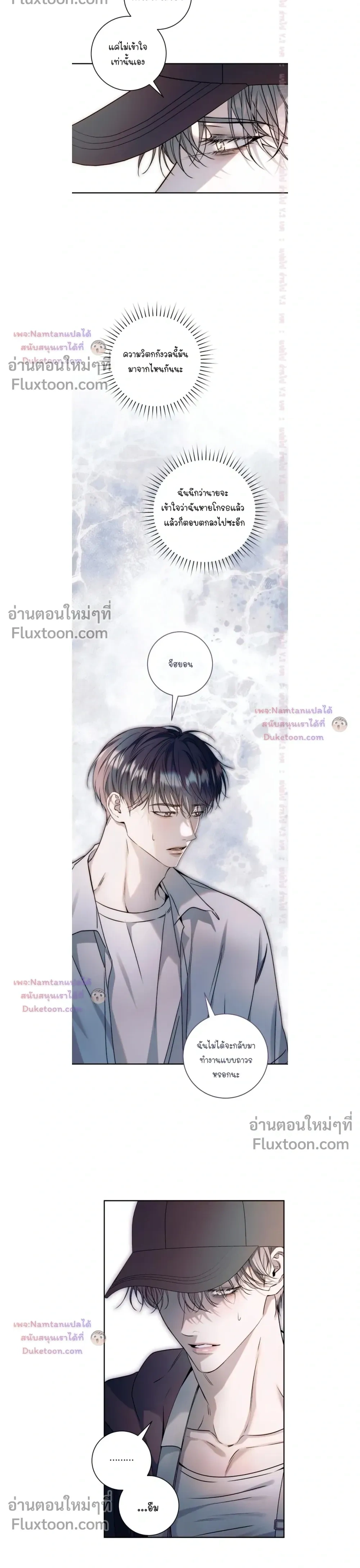 I Introduce My Manager หน้า 26