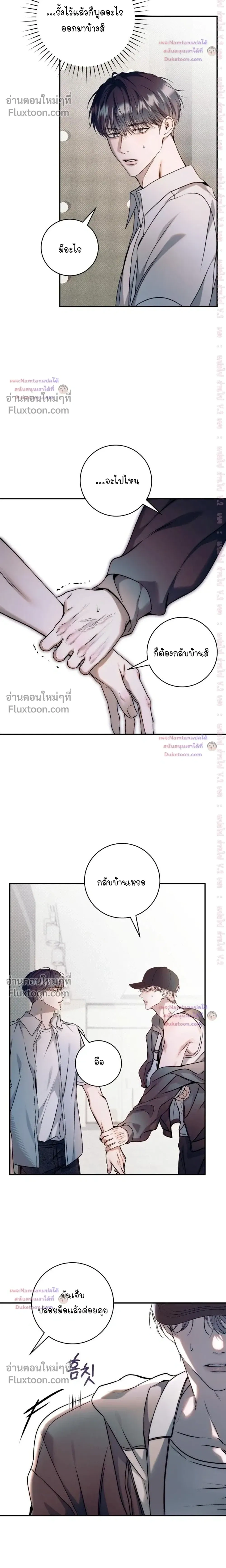 I Introduce My Manager หน้า 4