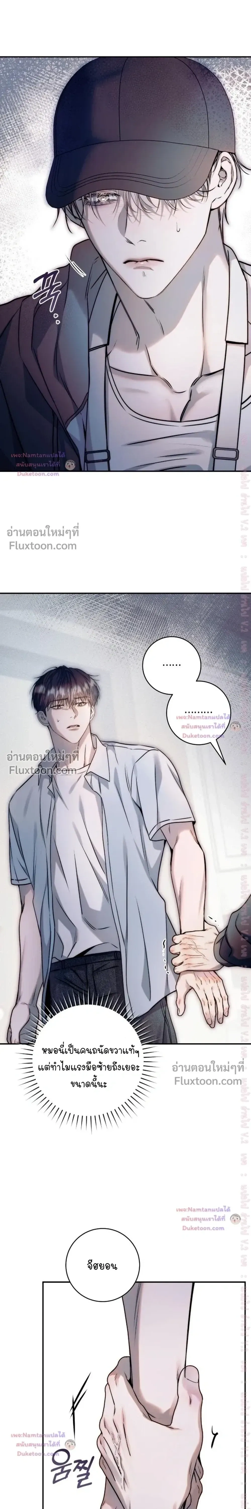 I Introduce My Manager หน้า 5