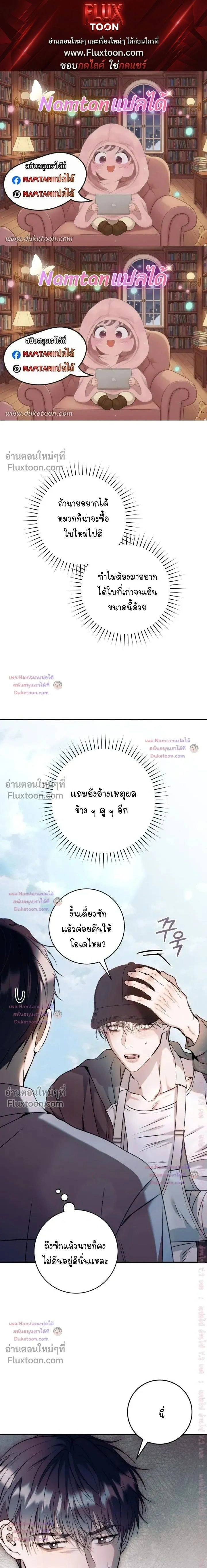 I Introduce My Manager หน้า 1