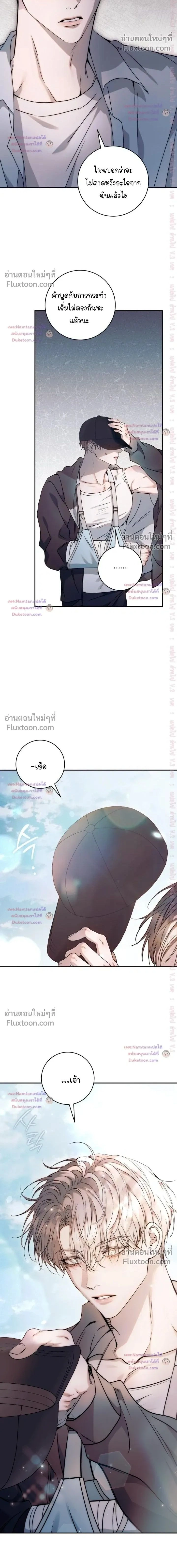 I Introduce My Manager หน้า 2