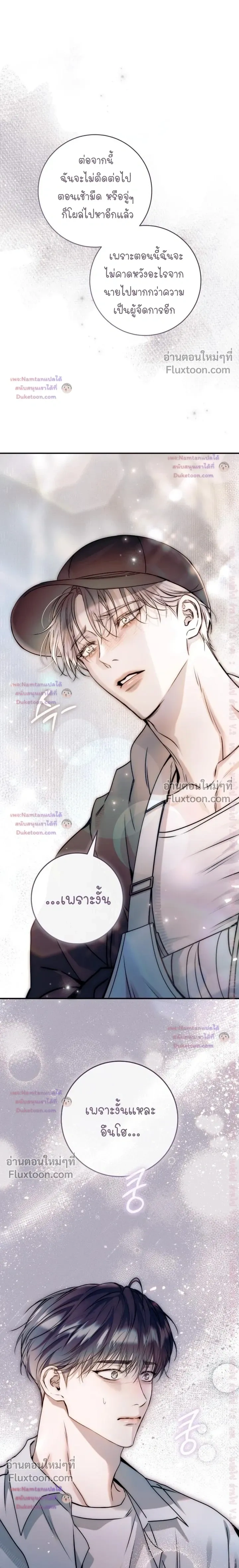 I Introduce My Manager หน้า 13