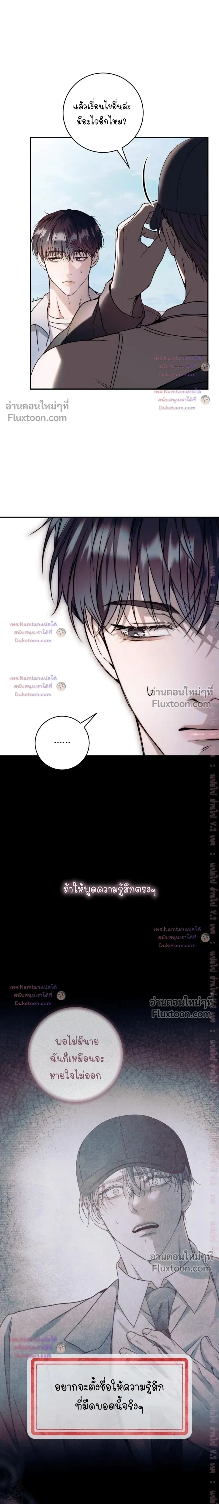 I Introduce My Manager หน้า 19